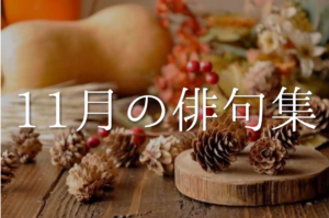 チチポポと鼓打たうよ花月夜 俳句の季語や意味 表現技法 鑑賞 作者など徹底解説 俳句の教科書 俳句の作り方 有名俳句の解説サイト