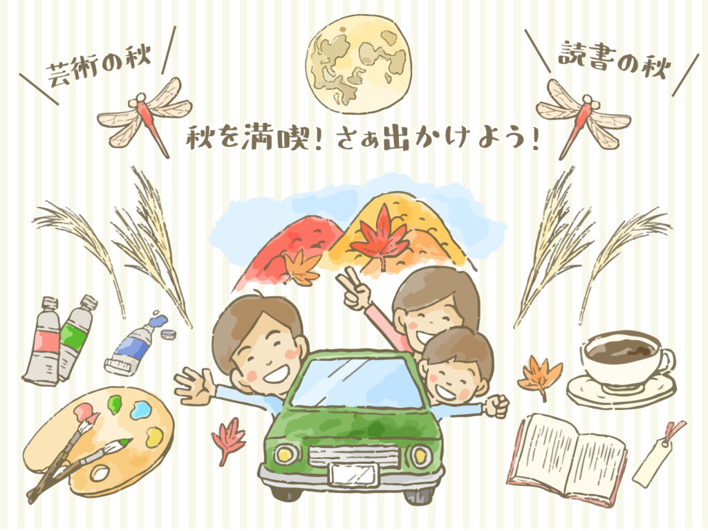 【秋の俳句 20選】小学生向け!!秋の季語を使った俳句例（一覧）を紹介！