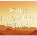 冬の俳句 おすすめ選 中学生向け 冬の季語を使った俳句作品集を紹介