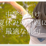 【紫陽花の俳句 40選】中学･高校生!!季語を含んだ有名句＆おすすめ俳句作品集を紹介！