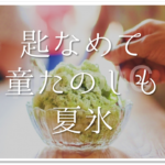 夏の俳句 おすすめ選 小学生向け 夏の季語を使った俳句例 一覧 を紹介 夏の俳句 おすすめ選 小学生向け 夏の季語を使った俳句例 一覧 を紹介