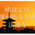 秋の俳句 選 小学生向け 秋の季語を使った俳句例 一覧 を紹介