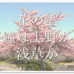 【松尾芭蕉の有名俳句 50選】知っておきたい!!俳句の特徴や人物像･代表作など徹底解説！