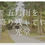 【松尾芭蕉の有名俳句 50選】知っておきたい!!俳句の特徴や人物像･代表作など徹底解説！