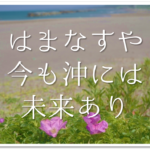 【中村草田男の俳句 36選】代表作(有名句)はこれ!!俳句の特徴や人物像など徹底解説！