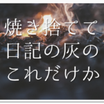 種田山頭火の俳句15選 代表作 有名句 はこれ 俳句の特徴や人物像など徹底解説