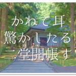 【松尾芭蕉の有名俳句 50選】知っておきたい!!俳句の特徴や人物像･代表作など徹底解説！