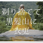 【河合曾良の有名俳句 20選】松尾芭蕉の弟子!!俳句の特徴や人柄･代表作など徹底解説！