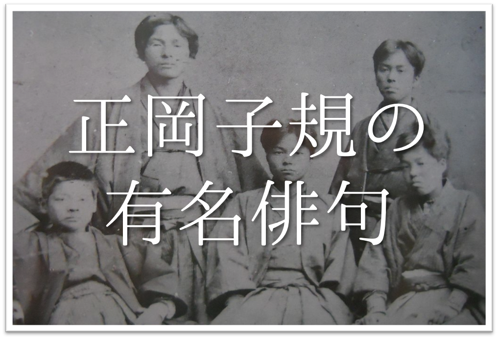 俳句の創始者は誰ですか？