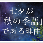 【銀杏は俳句の季語なのか?】簡単にわかりやすく解説!!いちょう•ぎんなん•大銀杏など
