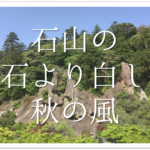 【松尾芭蕉の有名俳句 50選】知っておきたい!!俳句の特徴や人物像･代表作など徹底解説！