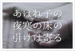 奥の細道 平泉で芭蕉はなぜ泣いた 簡単にわかりやすく解説 俳句の教科書 俳句の作り方 有名俳句の解説サイト