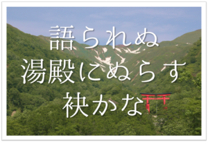 奥の細道とは 簡単にわかりやすく解説 内容や時代背景 詠まれた俳句など 俳句の教科書 俳句の作り方 有名俳句の解説サイト