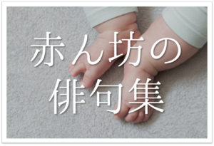 部活の俳句集 全30選 中学生向け バスケやテニス 吹奏楽 卓球 バレーなど 俳句の教科書 俳句の作り方 有名俳句の解説サイト 部活の俳句集 全30選 中学生向け バスケやテニス 吹奏楽 卓球 バレーなど 俳句の教科書 俳句の作り方 有名俳句の解説サイト