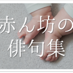 【犬をテーマに詠んだ俳句 30選】犬好き必見!!癒されてしまう俳句作品集を紹介!