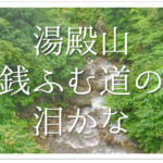 【河合曾良の有名俳句 20選】松尾芭蕉の弟子!!俳句の特徴や人柄･代表作など徹底解説！