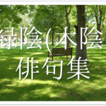 【汗を使った俳句 40選】すごく上手い!!季語を含んだおすすめ俳句作品集を紹介！