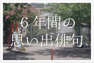 菜の花や月は東に日は西に 俳句の季語や意味 表現技法 鑑賞文 作者など徹底解説 俳句の教科書 俳句の作り方 有名俳句の解説サイト