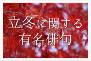 菜の花や月は東に日は西に 俳句の季語や意味 表現技法 鑑賞文 作者など徹底解説 俳句の教科書 俳句の作り方 有名俳句の解説サイト