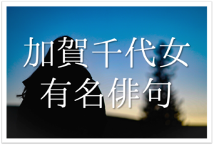 花火の俳句 おすすめ30選 すごく上手い 季語を含んだ有名句 オリジナル俳句作品を紹介