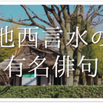 【木枯らしの果てはありけり海の音】俳句の季語や意味･表現技法･鑑賞文･作者など徹底解説!!