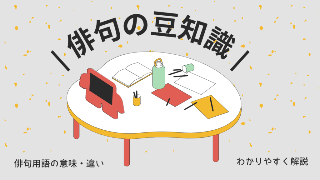 閑さや岩にしみ入る蝉の声 俳句の季語や意味 表現技法 作者など徹底解説 俳句の教科書 俳句の作り方 有名俳句の解説サイト