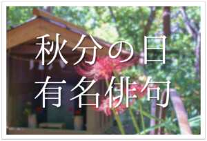 菜の花や月は東に日は西に 俳句の季語や意味 表現技法 鑑賞文 作者など徹底解説 俳句の教科書 俳句の作り方 有名俳句の解説サイト