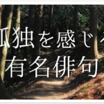 【犬をテーマに詠んだ俳句 30選】犬好き必見!!癒されてしまう俳句作品集を紹介!