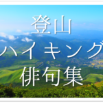 【燕(つばめ)の俳句 30選】春の季語!!雛や巣立ちなどを詠んだ有名&一般俳句を紹介