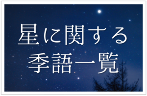 時雨の有名俳句 選 冬の季語 数々の俳人が詠んできたオススメ俳句を紹介 俳句の教科書 俳句の作り方 有名俳句の解説サイト