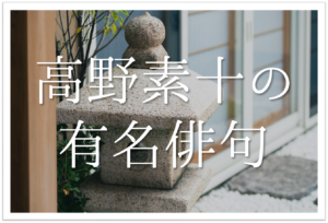 春の海終日 ひねもす のたりのたりかな 俳句の季語 季節 や意味 表現技法 作者など徹底解説 俳句の教科書 俳句の作り方 有名俳句の解説サイト