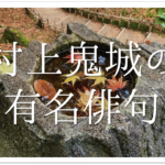 【冬蜂の死にどころなく歩きけり】俳句の季語や意味・表現技法・鑑賞文など徹底解説!!