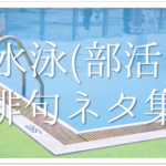 【海をテーマにした俳句 40選】おすすめ!!有名俳句＆一般(小学•中高校生)俳句を紹介！