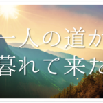 【無季自由律俳句 30句】自由すぎてなんでもあり⁉︎面白い有名俳句例を紹介